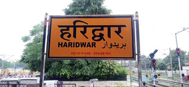Haridwar, Uttarakhand, India. Photo of Haridwar railway station name board with height above sea level.
