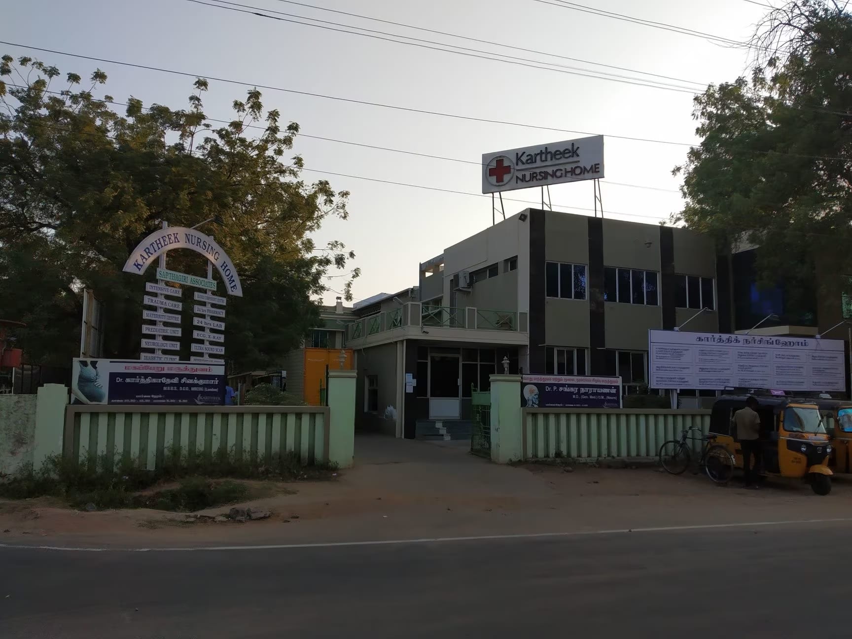 Karthick Blood Bank