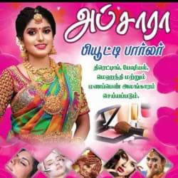 Tenkasi Apsara Makeover