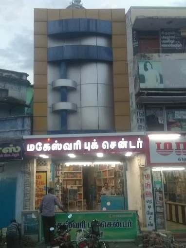 Maheswari Book Centre